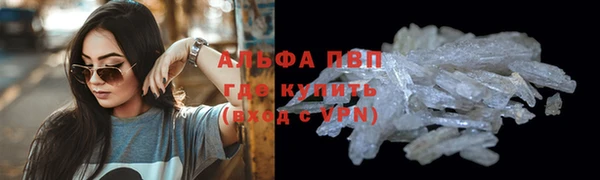 альфа пвп VHQ Осинники
