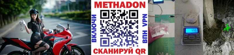 МЕТАДОН methadone  Чегем 